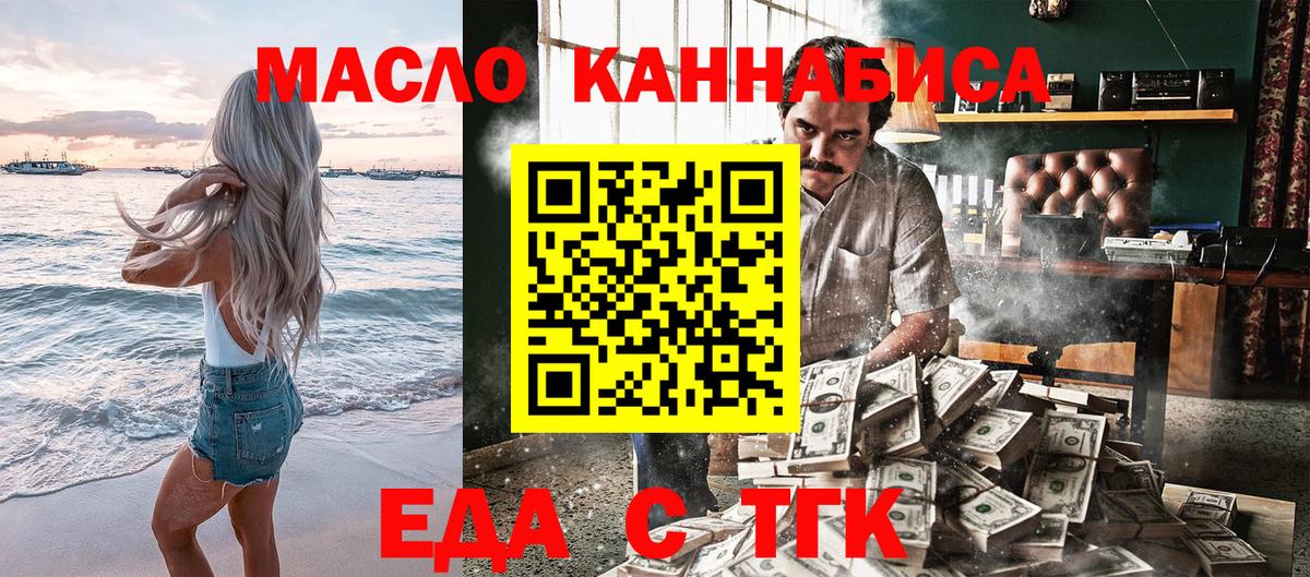 Canna-Cookies конопля  Вход с VPN  Янаул 