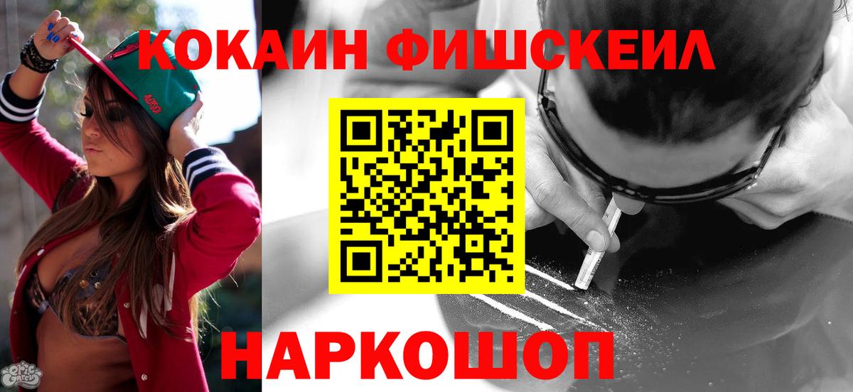 Кокаин Перу Янаул