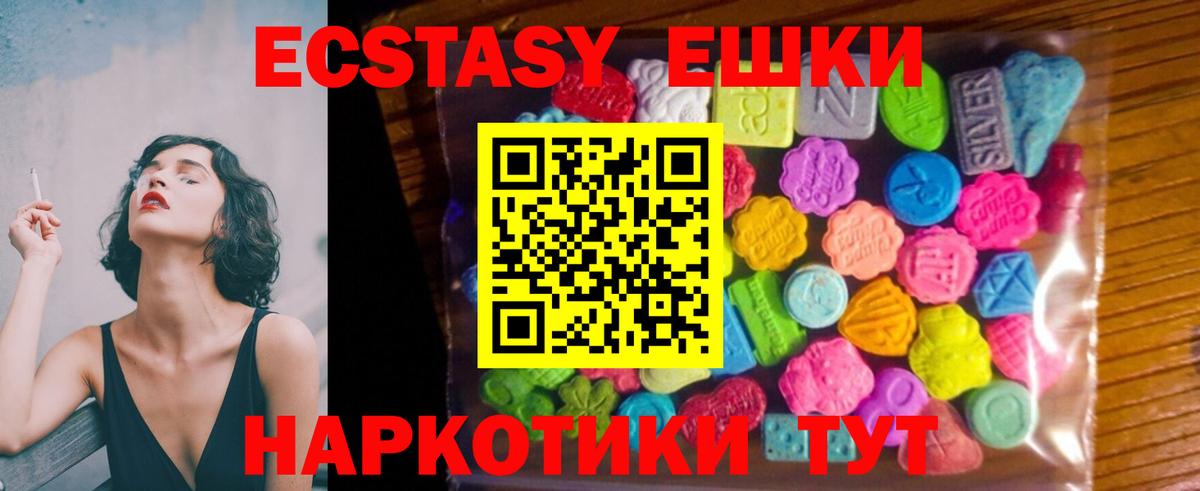Экстази Cube  Экстази  Янаул  Вход с VPN  магазин продажи наркотиков  ЭКСТАЗИ круглые 