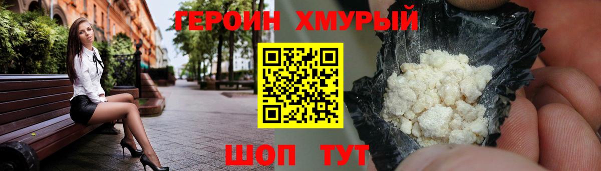 Героин герыч  Вход с VPN  Героин  Янаул 