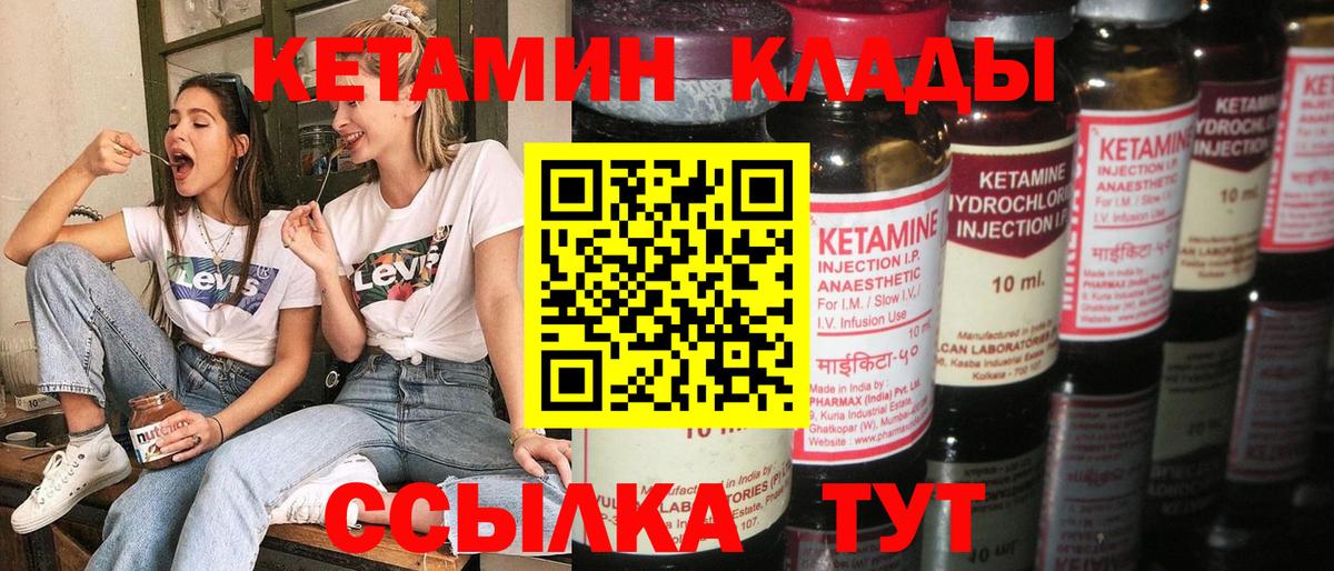 КЕТАМИН VHQ  shop формула  Янаул  Вход с VPN 