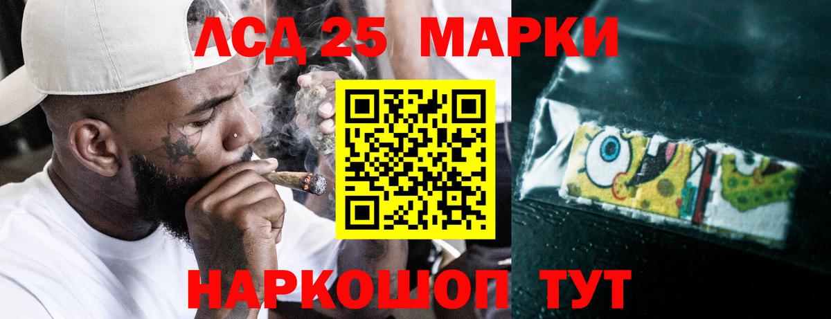 LSD-25 экстази ecstasy Янаул