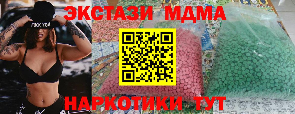 МДМА кристаллы  Вход с VPN  MDMA VHQ  Янаул 