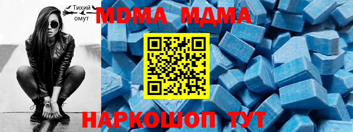 MDMA кристаллы Янаул