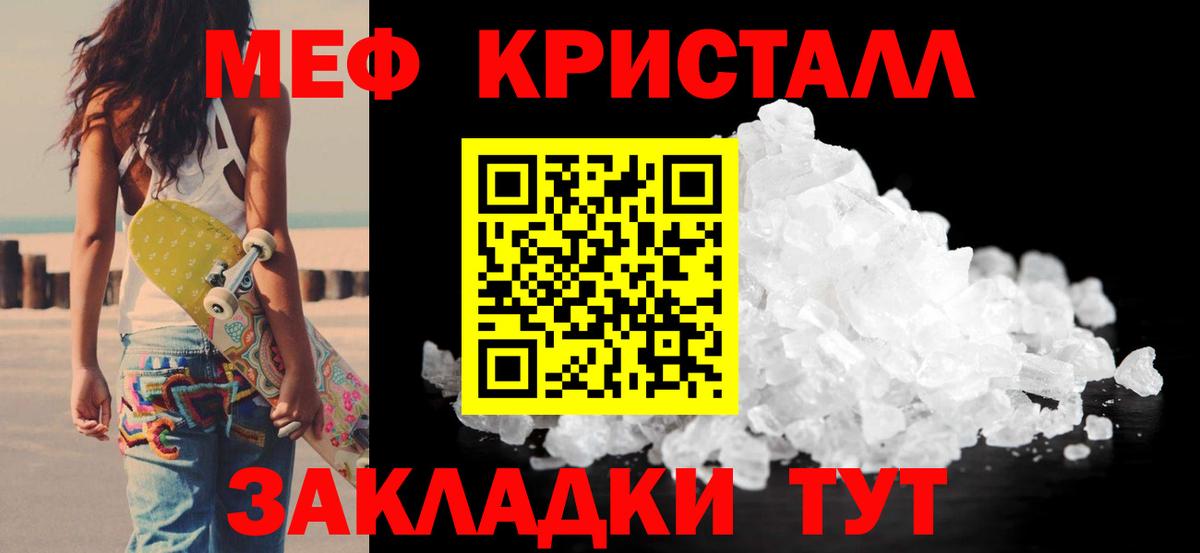 МЕФ VHQ  Вход с VPN  наркотики  Янаул  Мефедрон mephedrone  Меф 