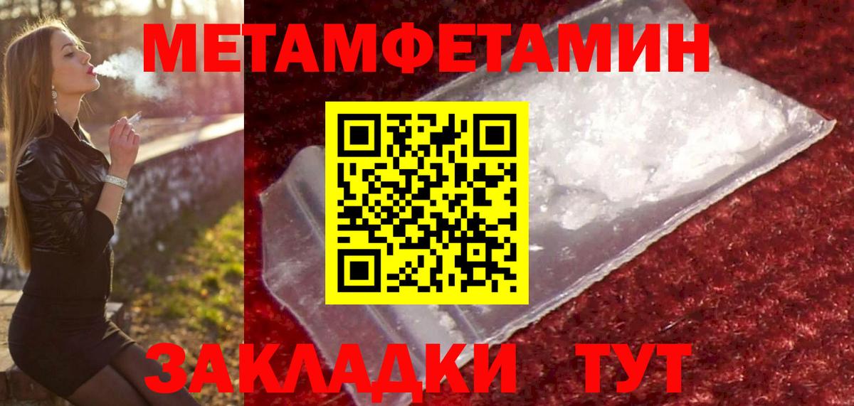 Первитин винт Янаул