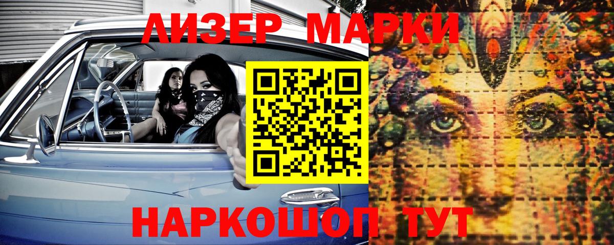 Марки N-bome 1500мкг  Марки NBOMe  Янаул  Вход с VPN 