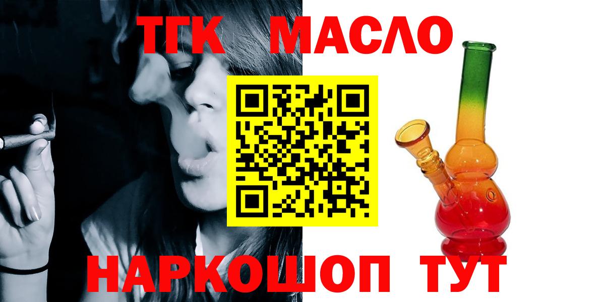 Янаул  ТГК вейп  ТГК вейп  Вход с VPN 