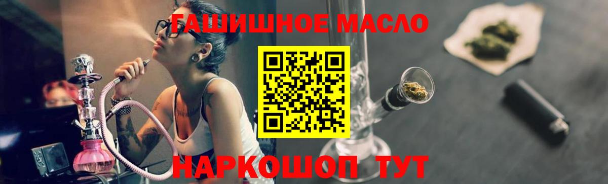 ТГК THC oil Янаул